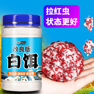 亭林改良版白饵拉红虫肉夹馍伴侣钓黑坑回锅鱼滑口鱼鲫鱼鲤鱼虾搓