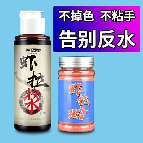 亭林液体虾滑虾饵伴侣钓鱼添加剂