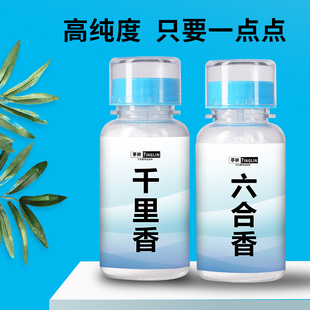 亭林千里香六合香促食剂高浓度小药添加剂野钓黑坑鲫鱼鲤鱼鲢鳙