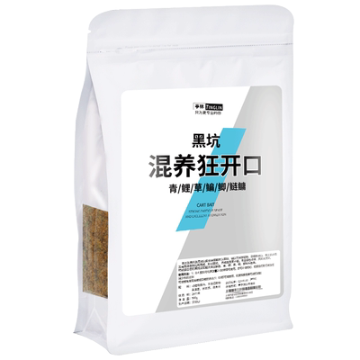 亭林综合饵鲤鲫青草鳊黑坑诱鱼