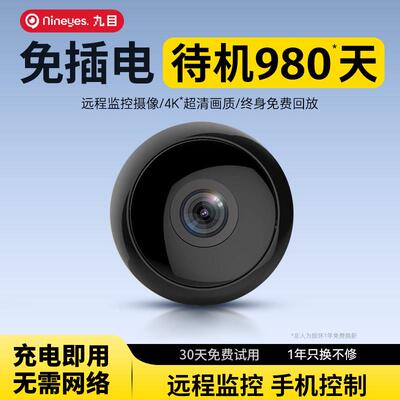 摄像头免插电无线手机远端监控器无需网路高清家用摄影智能录影机