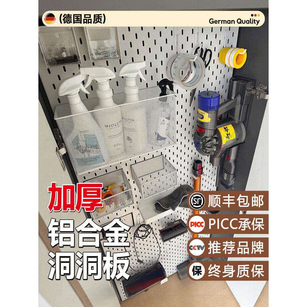 家政柜收纳洞洞板铝合金置物架金属造型墙免打孔不锈钢磁吸冲孔板