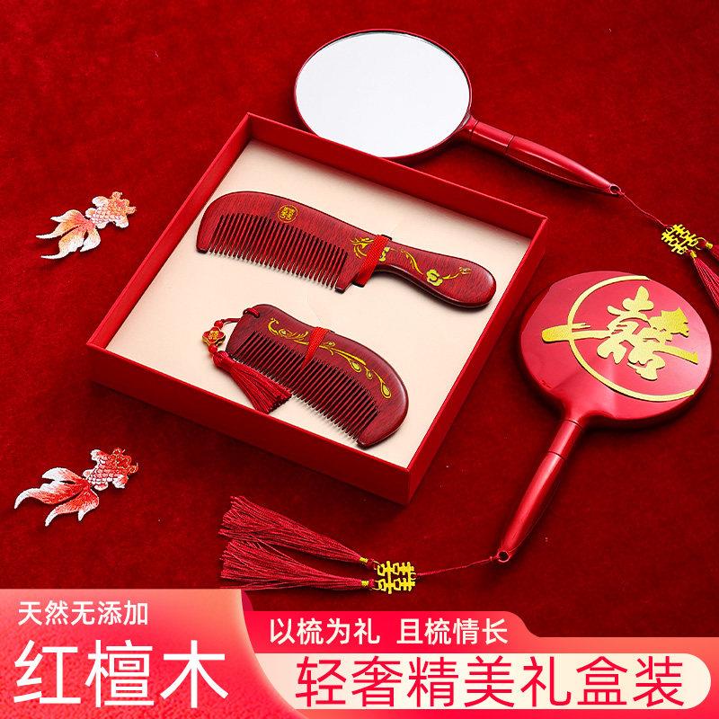 结婚梳子镜子一对檀木梳新婚礼物新娘闺蜜陪嫁妆订婚对梳礼盒套组