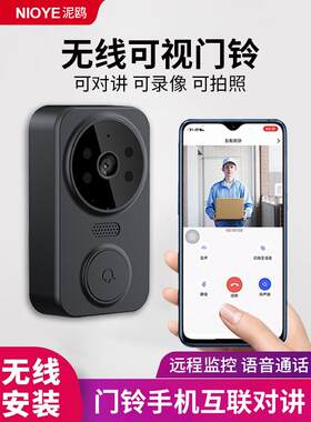 可视门铃家用监控无线门口手机远程夜视频对讲智能电子猫眼摄像头