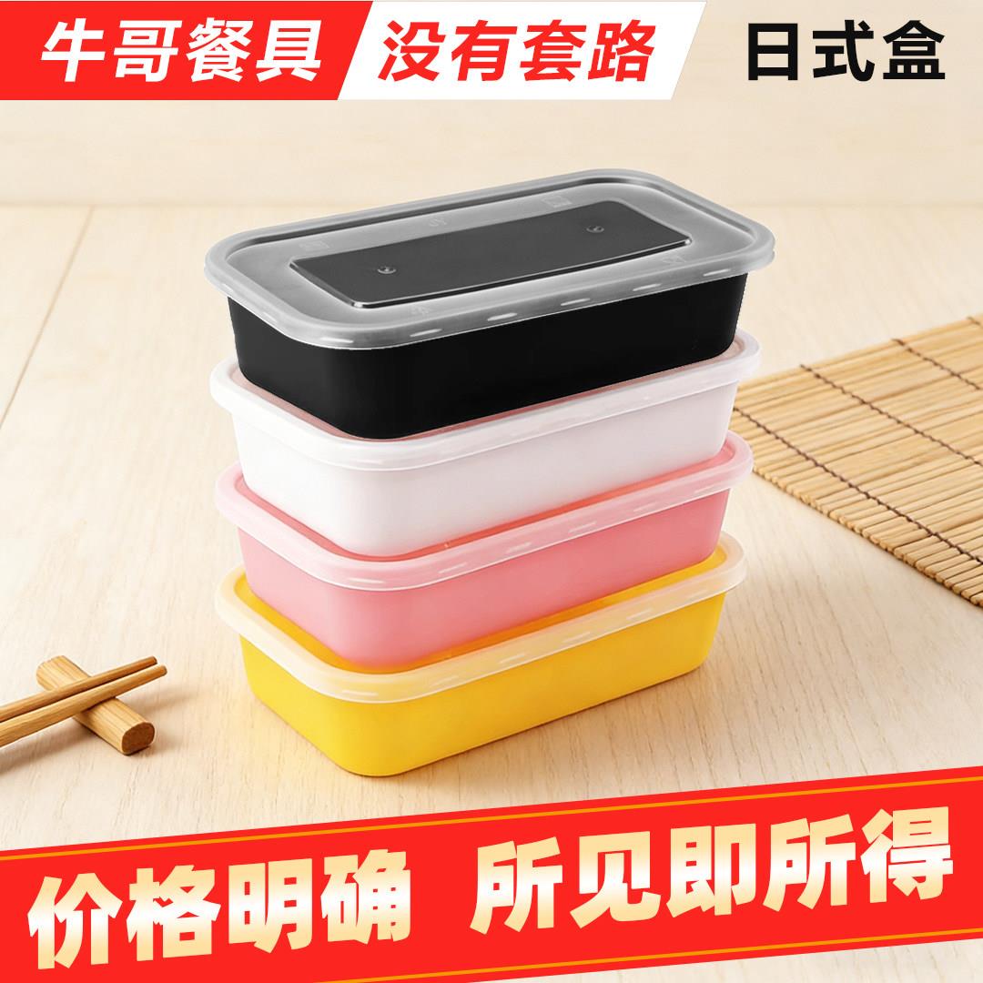 牛哥日式便当盒1000ml一次性餐盒长方形外卖寿司打包饭盒塑料汤碗