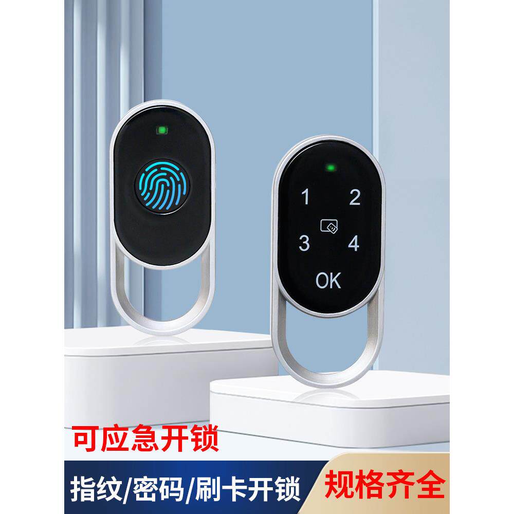 小型柜门锁智能锁抽屉锁通用型指纹密码刷卡防盗电子柜锁文件柜锁