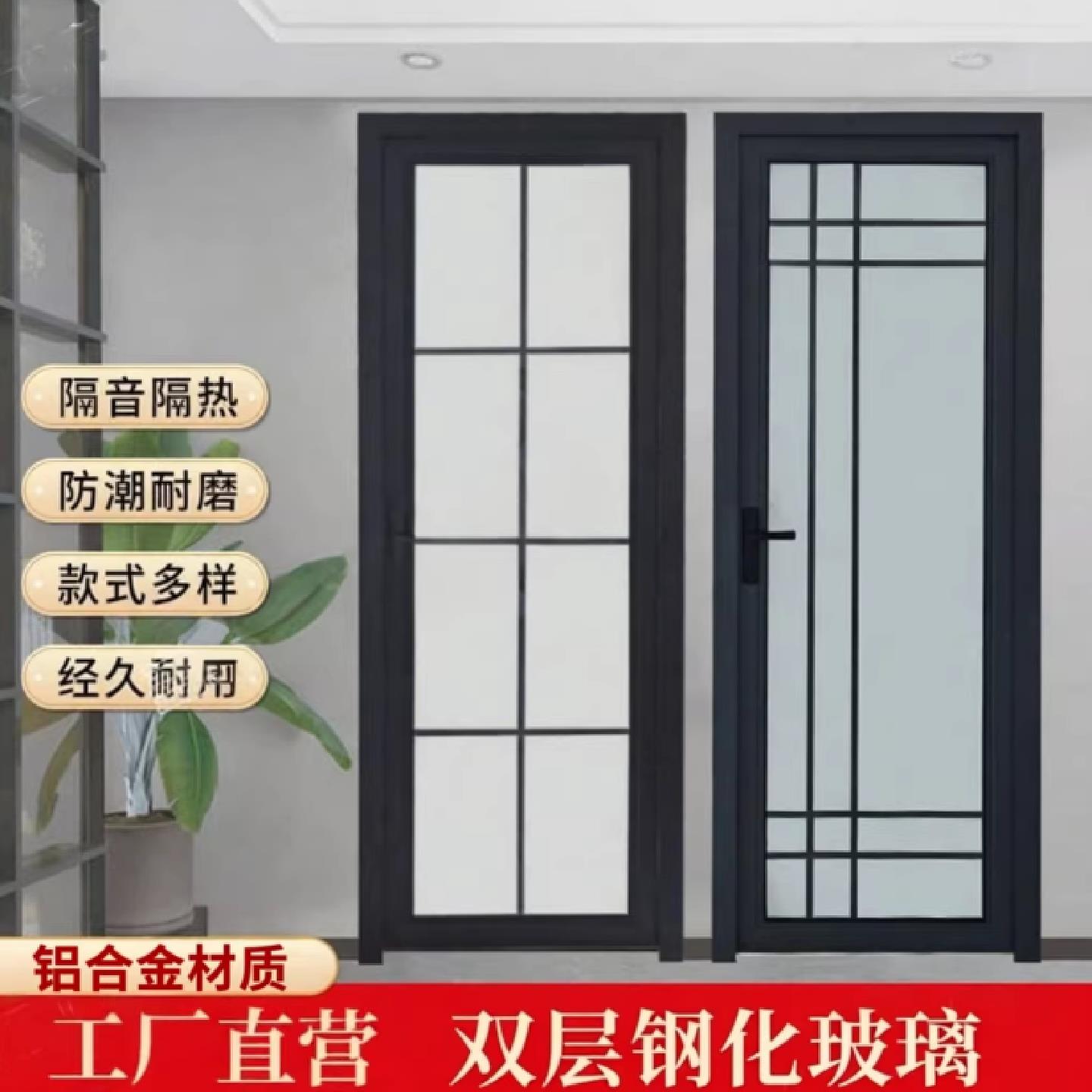 铝合金平开门双钢化玻璃门中式风格防爆厨房门卫生间门厕所门浴室