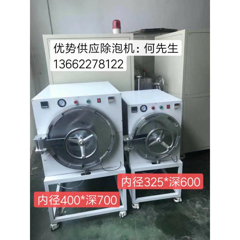 大号手机屏oca干胶真空压屏机高压贴合除泡机 消泡机 脱泡 去泡机