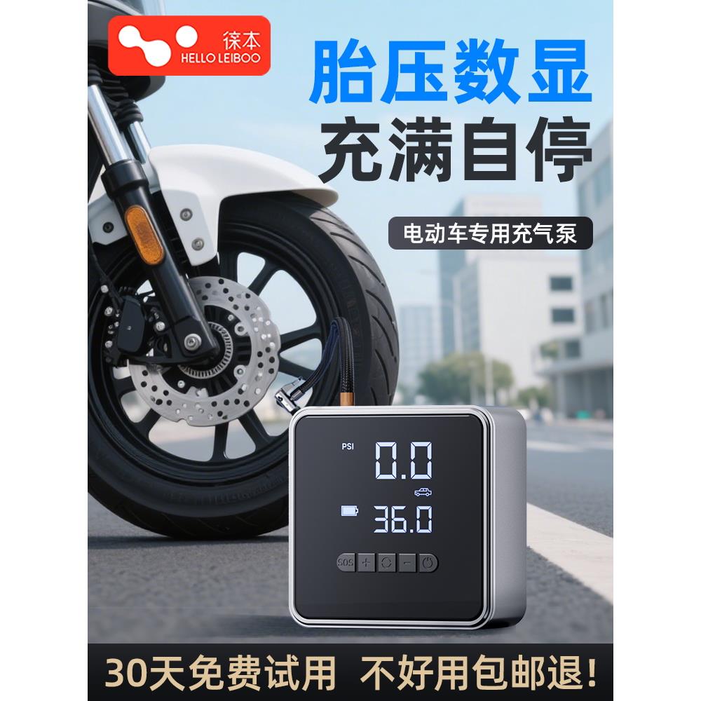 电动车打气筒电瓶车篮球车载家用通小型便携式自行车三轮车充气泵