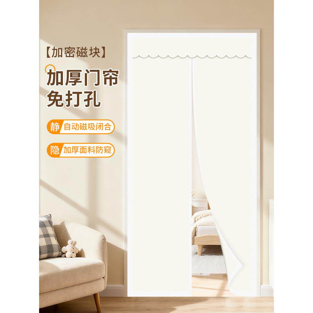 家用布艺门帘隐私防窥隔断帘杂物间宿舍遮挡帘免打孔磁吸防尘遮光