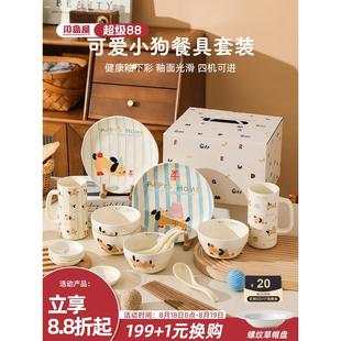川岛屋可爱碗碟套装一人食餐具礼盒搬家乔迁新居闺蜜生日礼物女生