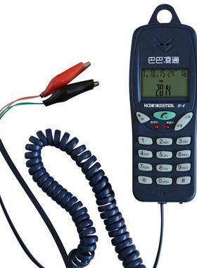 巴巴凌通来电显示查线机 便携方便电话机 测试检修线路通用鳄鱼夹