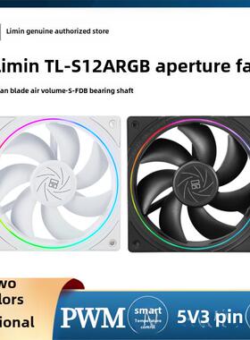 利民Tl-S12机箱风扇12cm电脑S12-S风扇白色Argb风扇孔径Pwm静音