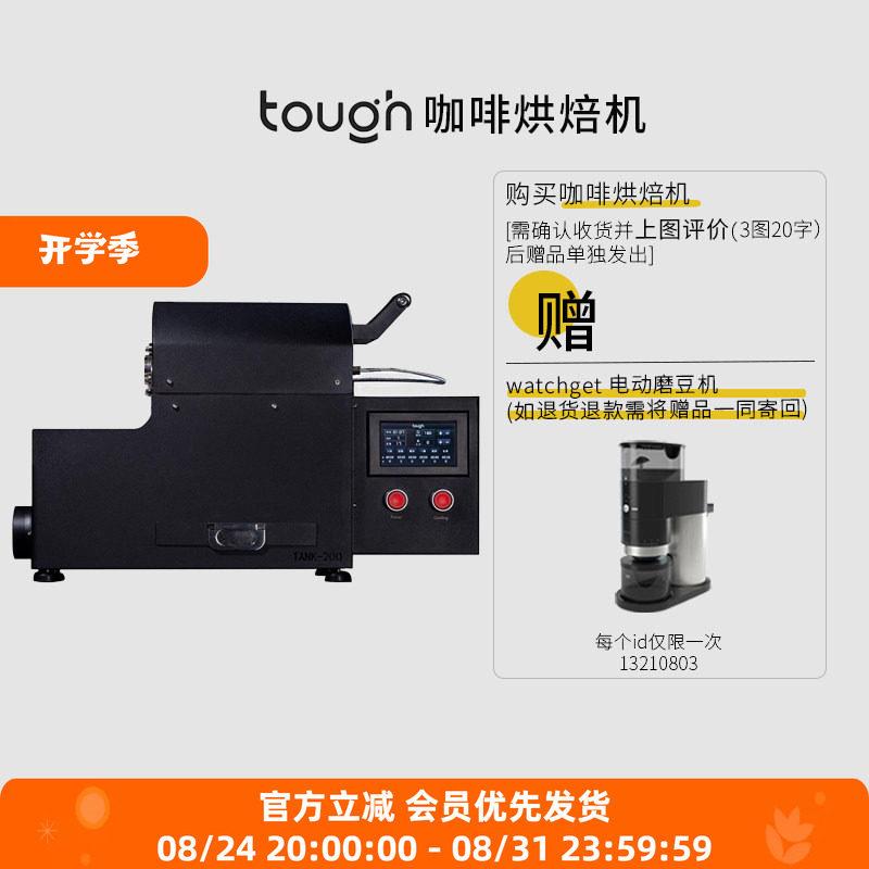 顽固咖啡烘焙机TANK200 D500黑武士直火豆测温模块冷却盘银皮收集