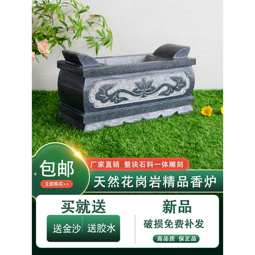 石香炉天然花岗岩寺庙寺庙寺庙墓地户外祭祀广场石香炉花瓶