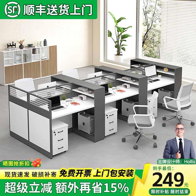 职员办公桌椅组合办公室简约员工工位家具四六人位屏风卡位办公桌