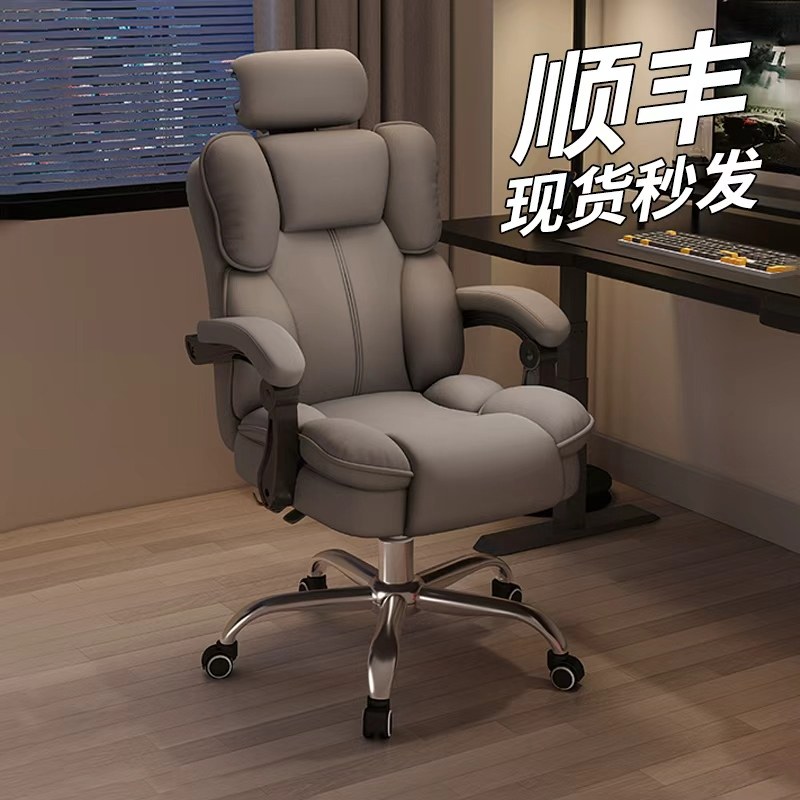 电脑椅子家用人体工学宿舍电竞椅舒适久坐办公椅午休可躺老板座椅,住宅家具,电脑椅,淘宝优惠券,粉丝福利购,淘宝优惠卷