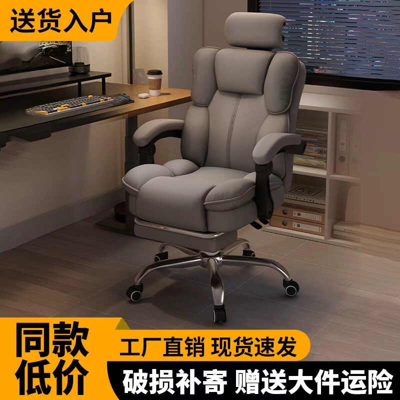 椅子人体工学护腰电脑椅舒适久坐家用电竞椅男女生可躺办公室座椅