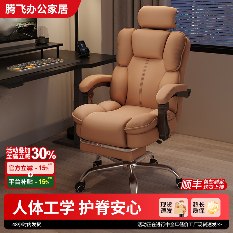 电脑椅人体工学椅家用午休可躺可睡电竞椅舒适久坐护腰老板办公椅