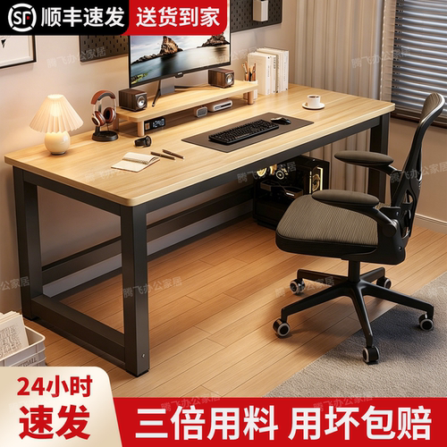 电脑桌卧室家用台式学习桌简易书桌桌子长方形工作台办公桌写字桌