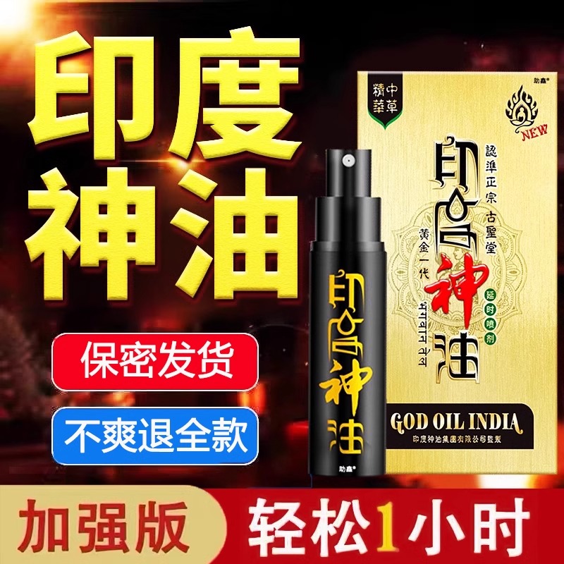 男士情趣增大增粗硬增长二次生长加大用品修再生复阴茎护理膏保健