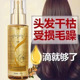 三分钟摩洛哥护发精油女防毛躁柔顺持久留香修复头发干枯官方正品