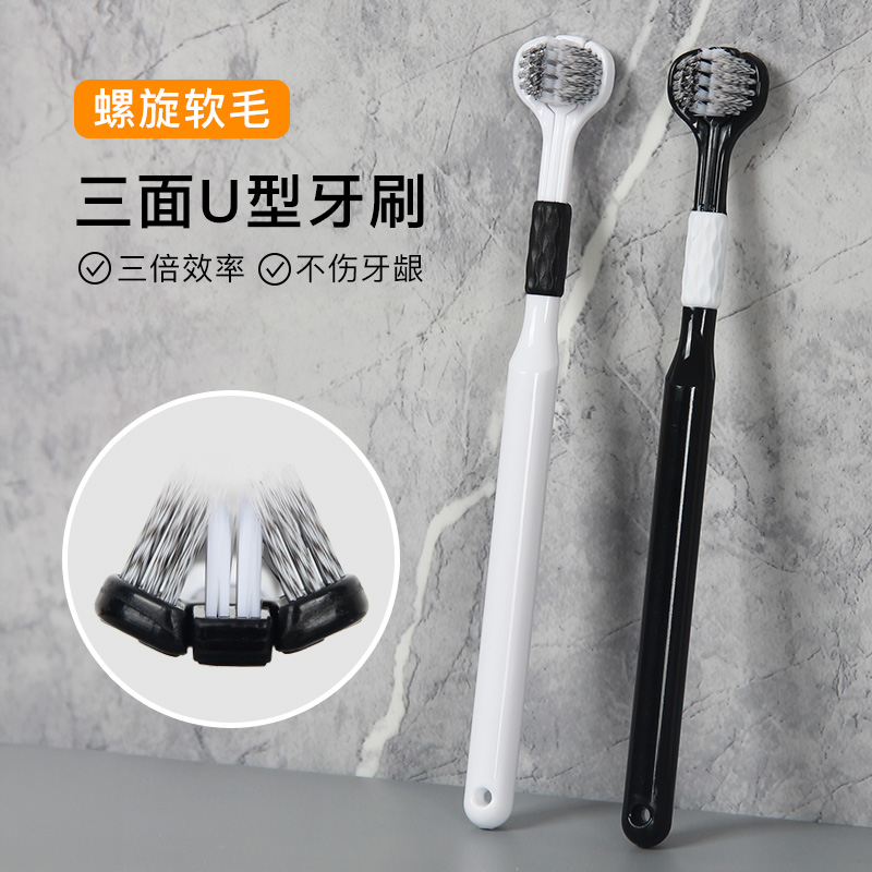 清洁牙刷排行榜热销榜正品官方旗舰店品牌三面牙刷女男士专用u型