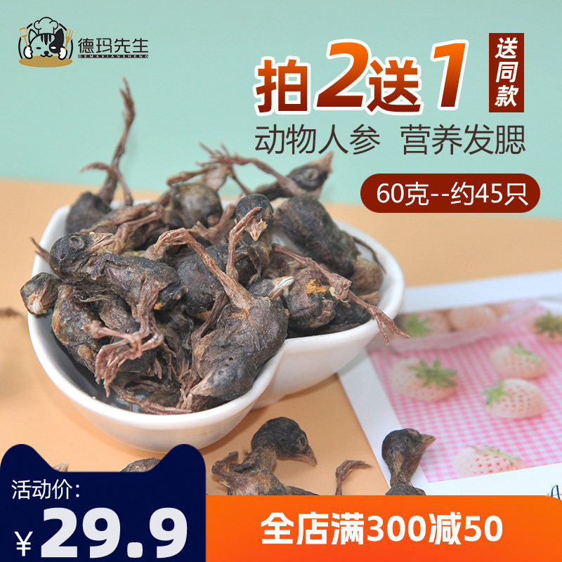 德玛先生 猫零食冻干鹌鹑猫营养60g猫咪肉干磨牙幼猫,宠物/宠物食品及用品,猫零食罐,淘宝优惠券,粉丝福利购,淘宝优惠卷