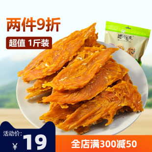 德玛先生狗狗零食小型犬鸡肉干500g幼犬磨牙棒泰迪狗零食鸡胸肉干