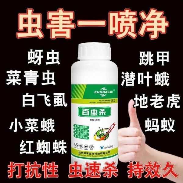 百虫杀地下虫溶解剂蔬菜大田适用蛴螬蝼蛄全清除护根壮苗,农用物资,助剂,淘宝优惠券,粉丝福利购,淘宝优惠卷