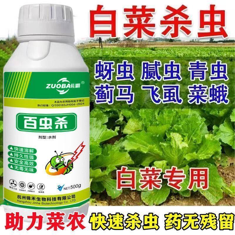 正品果树白菜杀虫助剂专治腻虫蓟马蚜虫跳甲介壳虫菜青虫,农用物资,助剂,淘宝优惠券,粉丝福利购,淘宝优惠卷