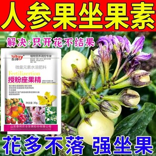 多果通用防落果营养液防落花落果坐果肥