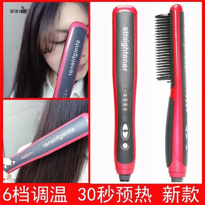 发梳子直发器拉直板直卷两用懒人恒温卷发神器女刘海内扣电夹在类目 个人护理/保健/按摩器材, 清洁美容工具, 剃须刀中 - 来自Buy2taobao.com提供专业的淘宝代购服务