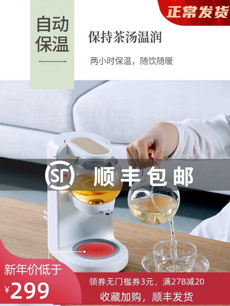 Mingzhan tea maker Health hourglass pot mini office small household multi-function bubble flower tea pot tea drinking machine