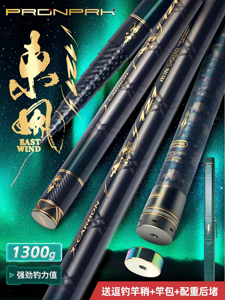普锐斯东风121传统钓碳素鱼竿超硬炮杆野钓鲫鱼打窝杆官方旗舰店