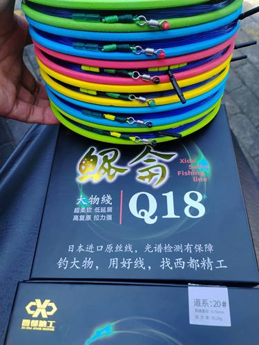 西都精工Q18 青鱼无铅跑铅成品主线大物线组强拉力 金刚结加固