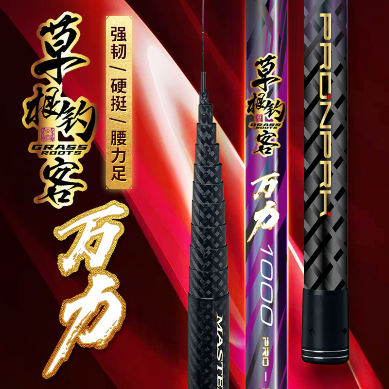 普锐斯龙力万力新品炮竿传统钓竿19调轻硬手竿13米炮杆逗钓草洞竿