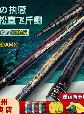 普锐斯刀锋DMAX鱼竿19调湖库杆高碳轻硬挺野钓传统钓杆超轻打窝杆