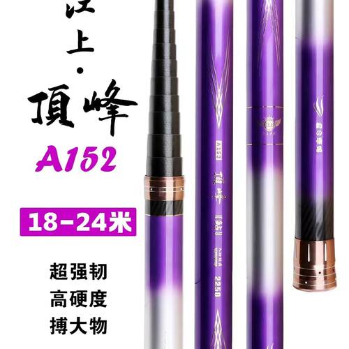钓之优品江上户外江上顶峰A152 18米-24米长杆制造专家轻硬挺炮杆