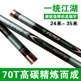 钓之优品一统江湖 35米大炮杆 日本高碳超长竿