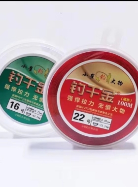 小崔钓大物钓千金超强拉力大物鱼线德国NVFD石墨烯元素聚合工艺