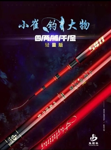 巨物版 小崔钓大物 轻量版 四两博千金大物杆 大物杆 钓千金大物杆
