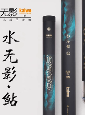 开沃精工水无影鲇碳素炮竿 30米草洞鱼竿传统钓竿逗钓竿