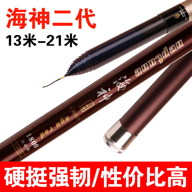 钓之优品海神二代13 14 15 16.5 18 20 21米钓鱼竿 大物长炮鱼杆