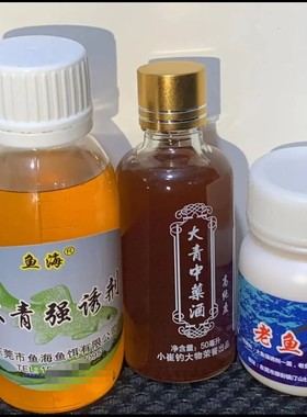 小崔钓大物小药 泡螺诱钓巨青黑坑鱼饵促食剂青鱼小药专用