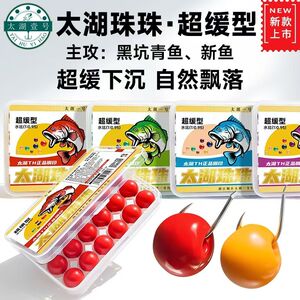 太湖一号六君子新款超缓沉青鱼软珠黑坑专用饵料缓沉接口钓饵