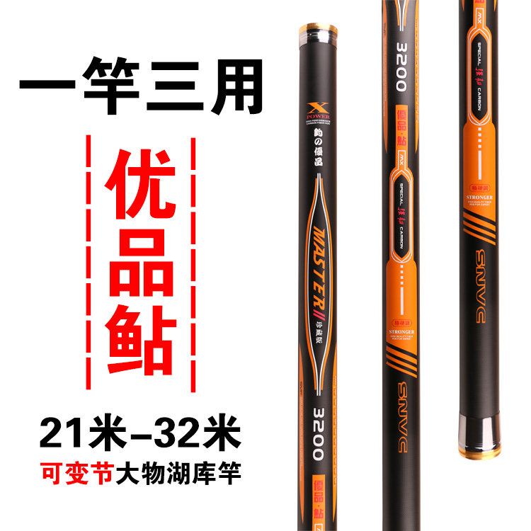 钓之优品鲇一竿三用21 22 24 26 27 285 30 32米超长竿大物钓鱼竿