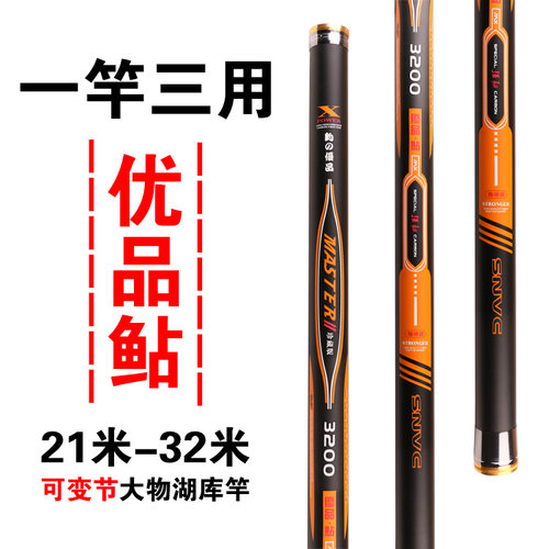 钓之优品鲇一竿三用21 22 24 26 27 285 30 32米超长竿大物钓鱼竿 - 封面
