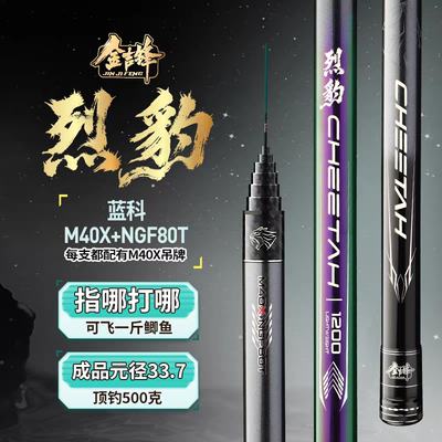 金吉锋烈豹猎豹传统钓竿草洞斤鲫直飞野钓水库大炮竿超轻高碳长杆