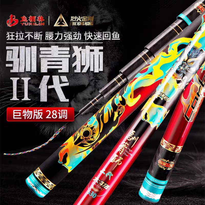 鱼栖林驯青师二代大物竿碳素钓鱼台钓竿
